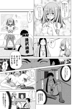 Page 355 of COMIC Saija 2015-07 Vol. 1
