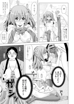Page 359 of COMIC Saija 2015-07 Vol. 1
