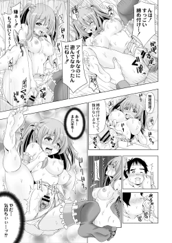 Page 365 of COMIC Saija 2015-07 Vol. 1