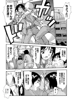 Page 374 of COMIC Saija 2015-07 Vol. 1