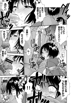 Page 381 of COMIC Saija 2015-07 Vol. 1