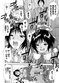 Page 384 of COMIC Saija 2015-07 Vol. 1