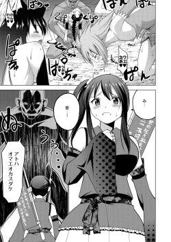 Page 421 of COMIC Saija 2015-07 Vol. 1