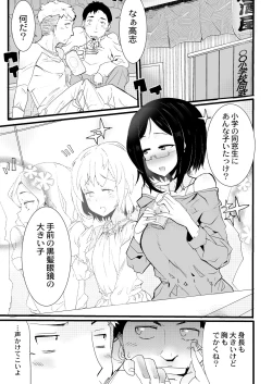 Page 429 of COMIC Saija 2015-07 Vol. 1