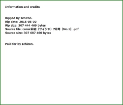 Page 451 of COMIC Saija 2015-07 Vol. 1