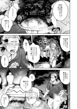 Page 53 of COMIC Saija 2015-07 Vol. 1