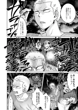 Page 54 of COMIC Saija 2015-07 Vol. 1