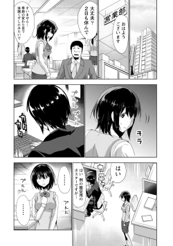 Page 109 of Senpai no Aijin