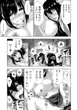 Page 118 of Senpai no Aijin