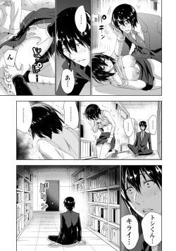 Page 124 of Senpai no Aijin