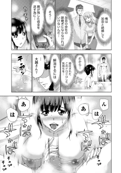 Page 134 of Senpai no Aijin