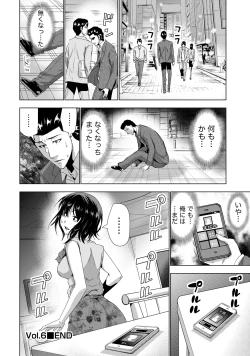 Page 145 of Senpai no Aijin