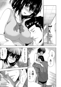 Page 148 of Senpai no Aijin