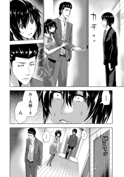 Page 159 of Senpai no Aijin