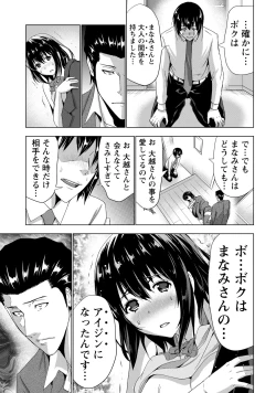 Page 168 of Senpai no Aijin