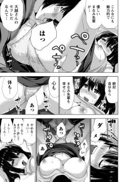 Page 16 of Senpai no Aijin