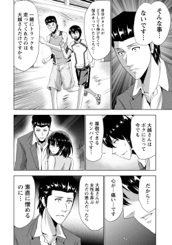 Page 177 of Senpai no Aijin