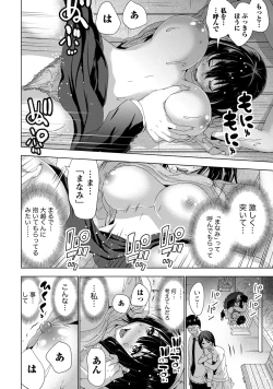 Page 51 of Senpai no Aijin