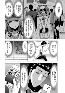 Page 61 of Senpai no Aijin