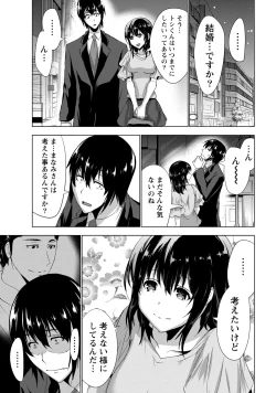 Page 66 of Senpai no Aijin