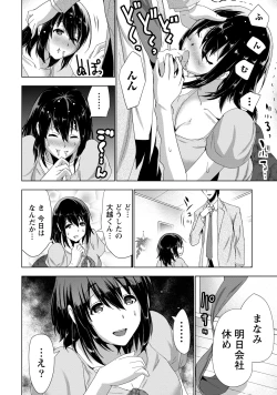 Page 83 of Senpai no Aijin