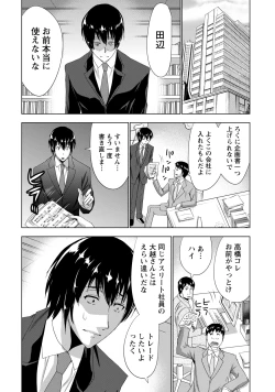 Page 85 of Senpai no Aijin