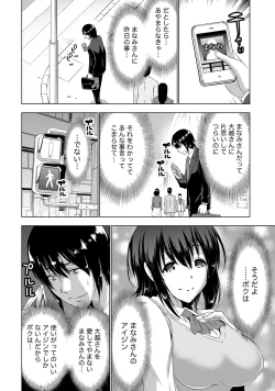 Page 87 of Senpai no Aijin