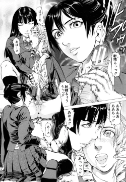 Page 105 of Dashinasai ･･･ Hora !