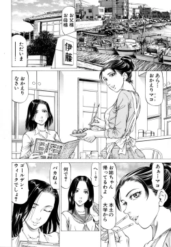 Page 117 of Dashinasai ･･･ Hora !