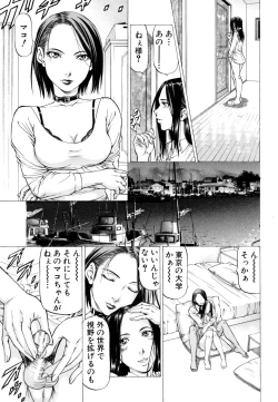 Page 118 of Dashinasai ･･･ Hora !