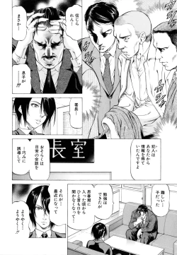 Page 13 of Dashinasai ･･･ Hora !