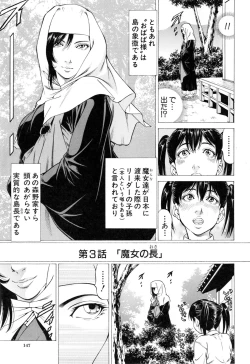 Page 150 of Dashinasai ･･･ Hora !