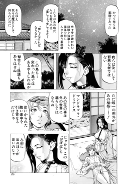 Page 176 of Dashinasai ･･･ Hora !