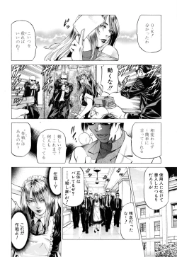 Page 179 of Dashinasai ･･･ Hora !