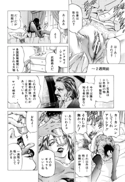 Page 181 of Dashinasai ･･･ Hora !