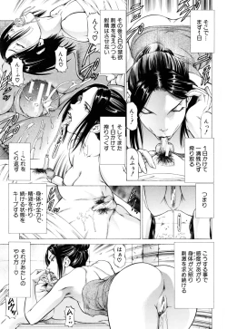 Page 48 of Dashinasai ･･･ Hora !