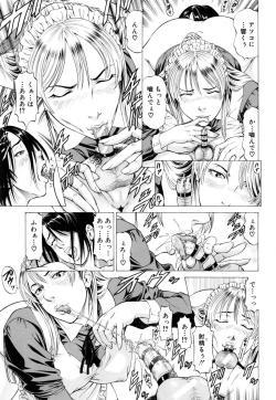 Page 52 of Dashinasai ･･･ Hora !