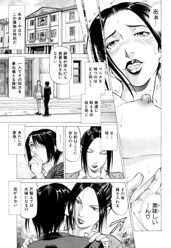 Page 90 of Dashinasai ･･･ Hora !