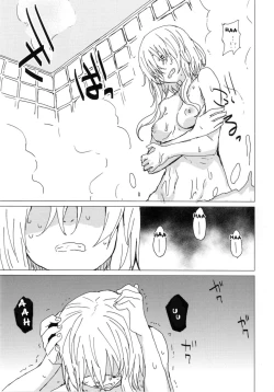 Page 8 of Wowari no Yume