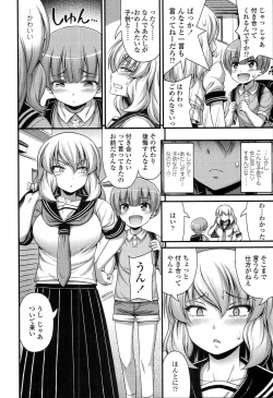 Page 173 of Short Pants no Onnanoko no Hatsuiku ga Yosugiru Ken ni Tsuite