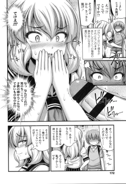 Page 177 of Short Pants no Onnanoko no Hatsuiku ga Yosugiru Ken ni Tsuite