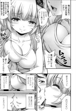 Page 52 of Short Pants no Onnanoko no Hatsuiku ga Yosugiru Ken ni Tsuite