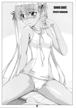 Page 2 of BANANA SHAKE!