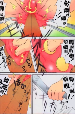 Page 27 of St. Margareta Youchikuen COLORFUL!