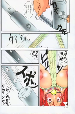 Page 29 of St. Margareta Youchikuen COLORFUL!