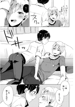 Page 113 of Josou Kurogal Mama Danshi