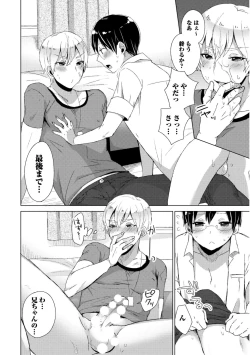 Page 122 of Josou Kurogal Mama Danshi