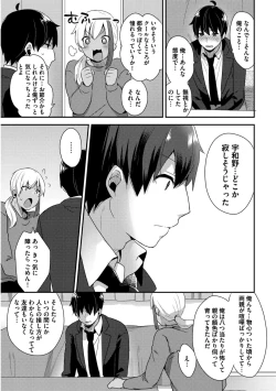 Page 13 of Josou Kurogal Mama Danshi