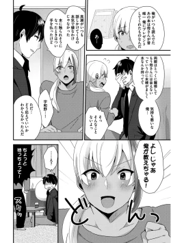 Page 14 of Josou Kurogal Mama Danshi