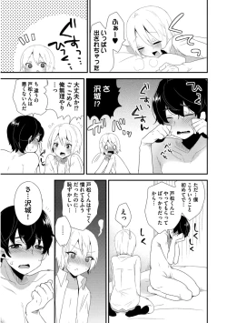 Page 153 of Josou Kurogal Mama Danshi